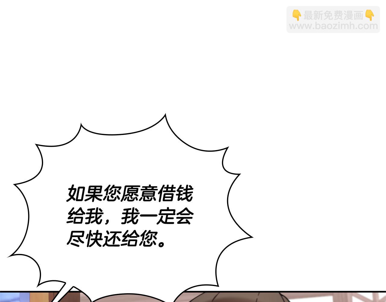 第69话 不治之症(1/4)-第70话