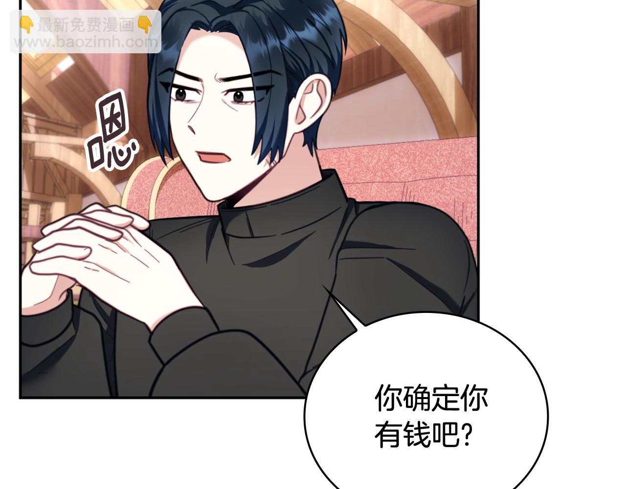 第71话 神殿的欺骗(1/4)-第72话