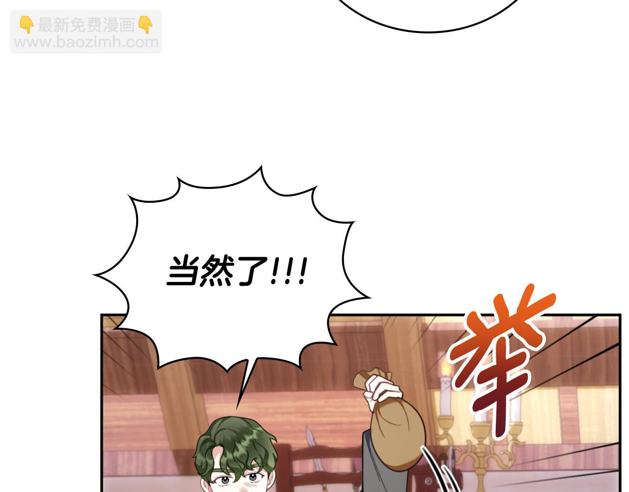 第71话 神殿的欺骗(1/4)-第72话