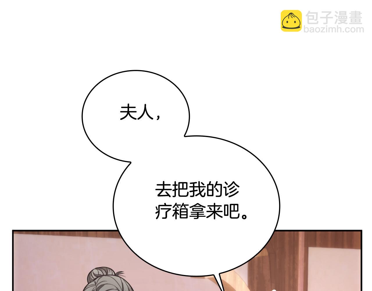 第71话 神殿的欺骗(1/4)-第72话