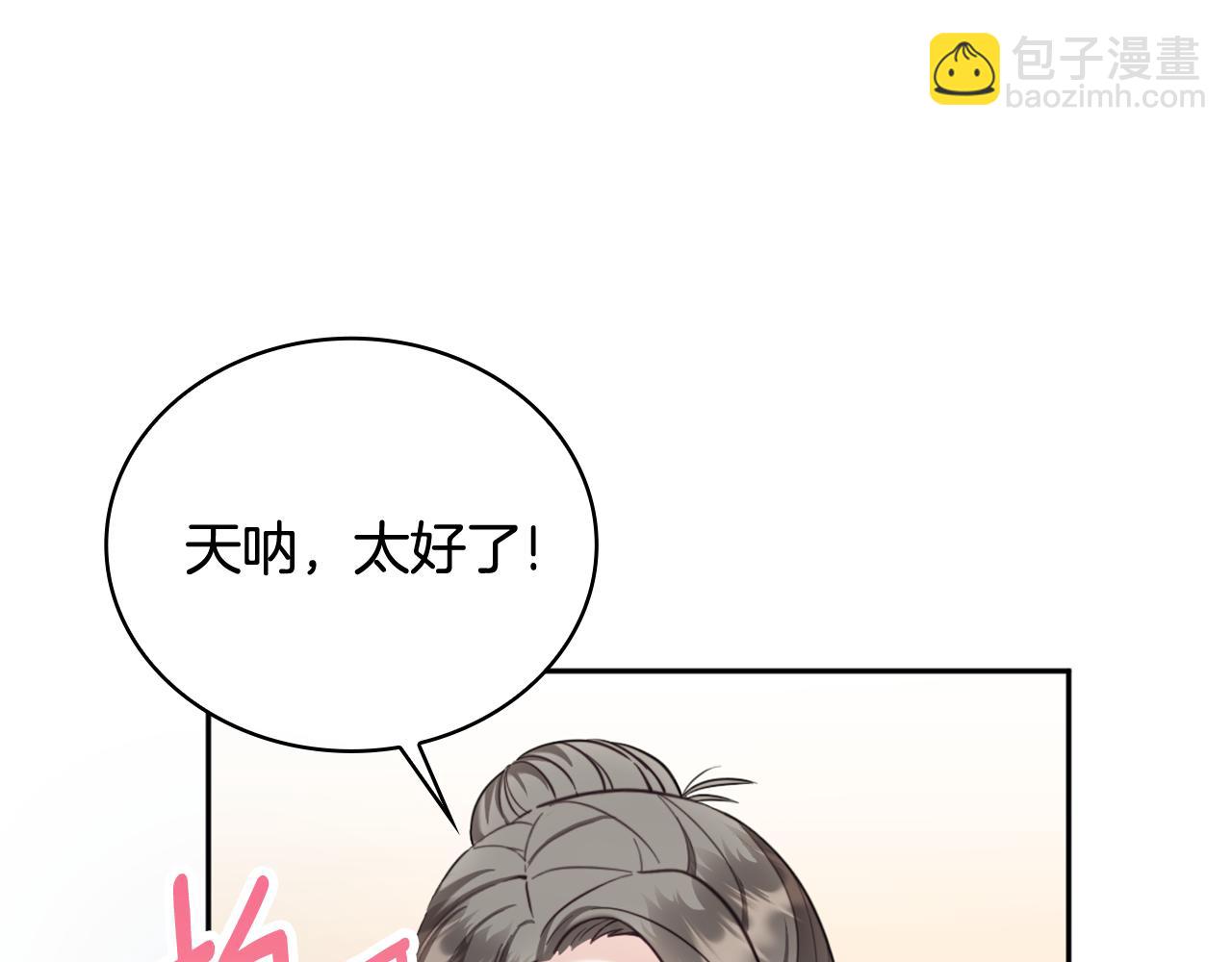 第71话 神殿的欺骗(1/4)-第72话