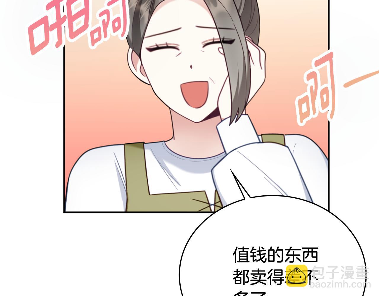 第71话 神殿的欺骗(1/4)-第72话