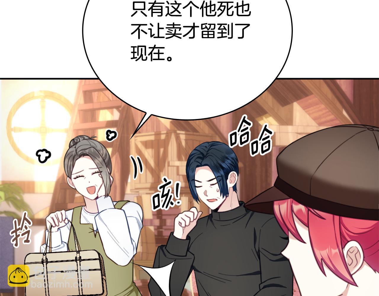 第71话 神殿的欺骗(1/4)-第72话