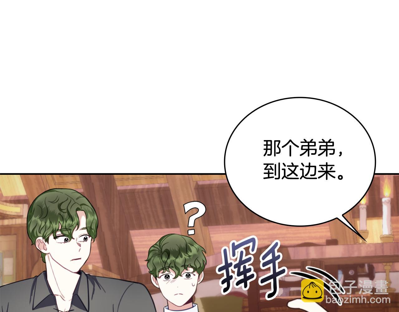 第71话 神殿的欺骗(1/4)-第72话