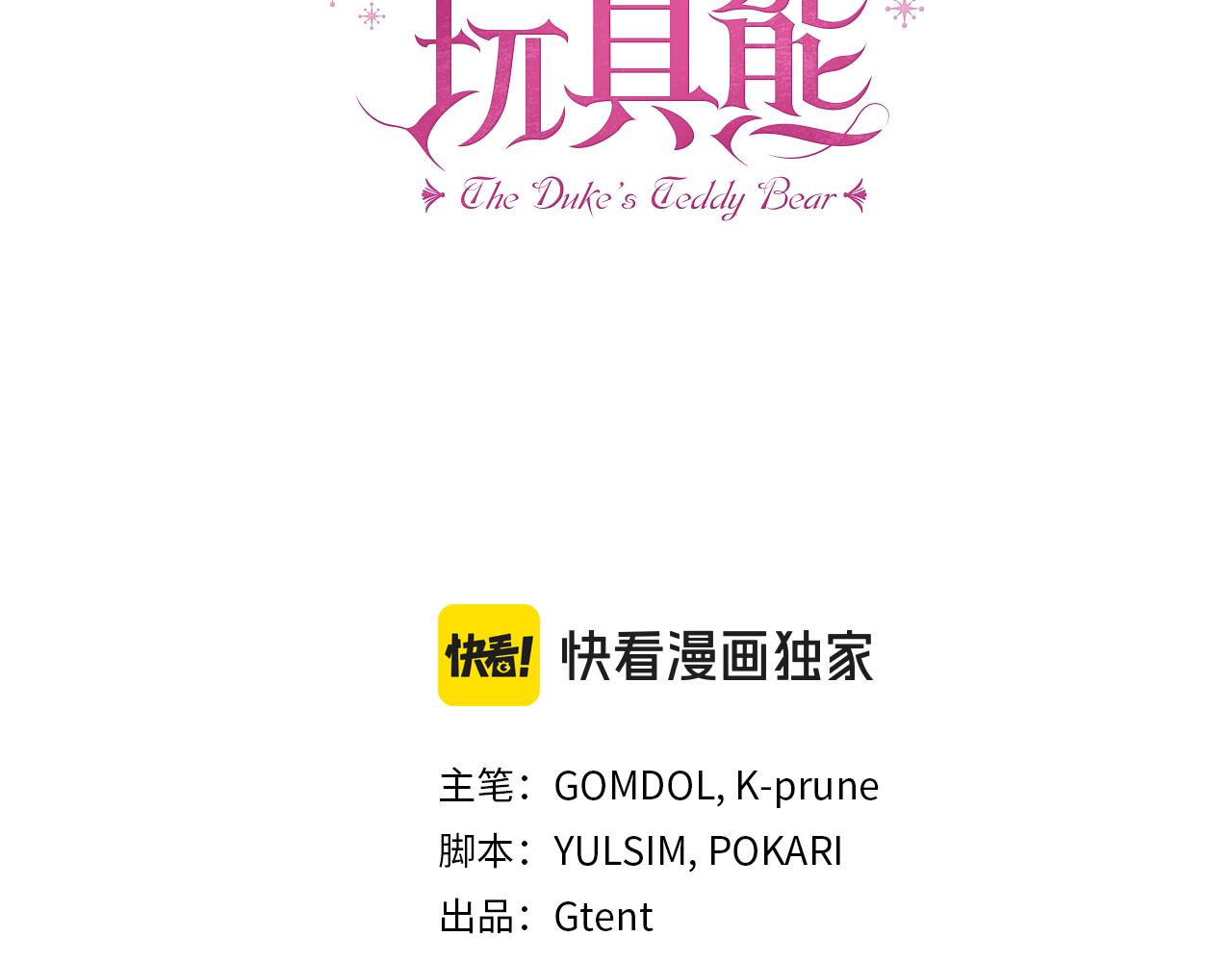 第71话 神殿的欺骗(1/4)-第72话