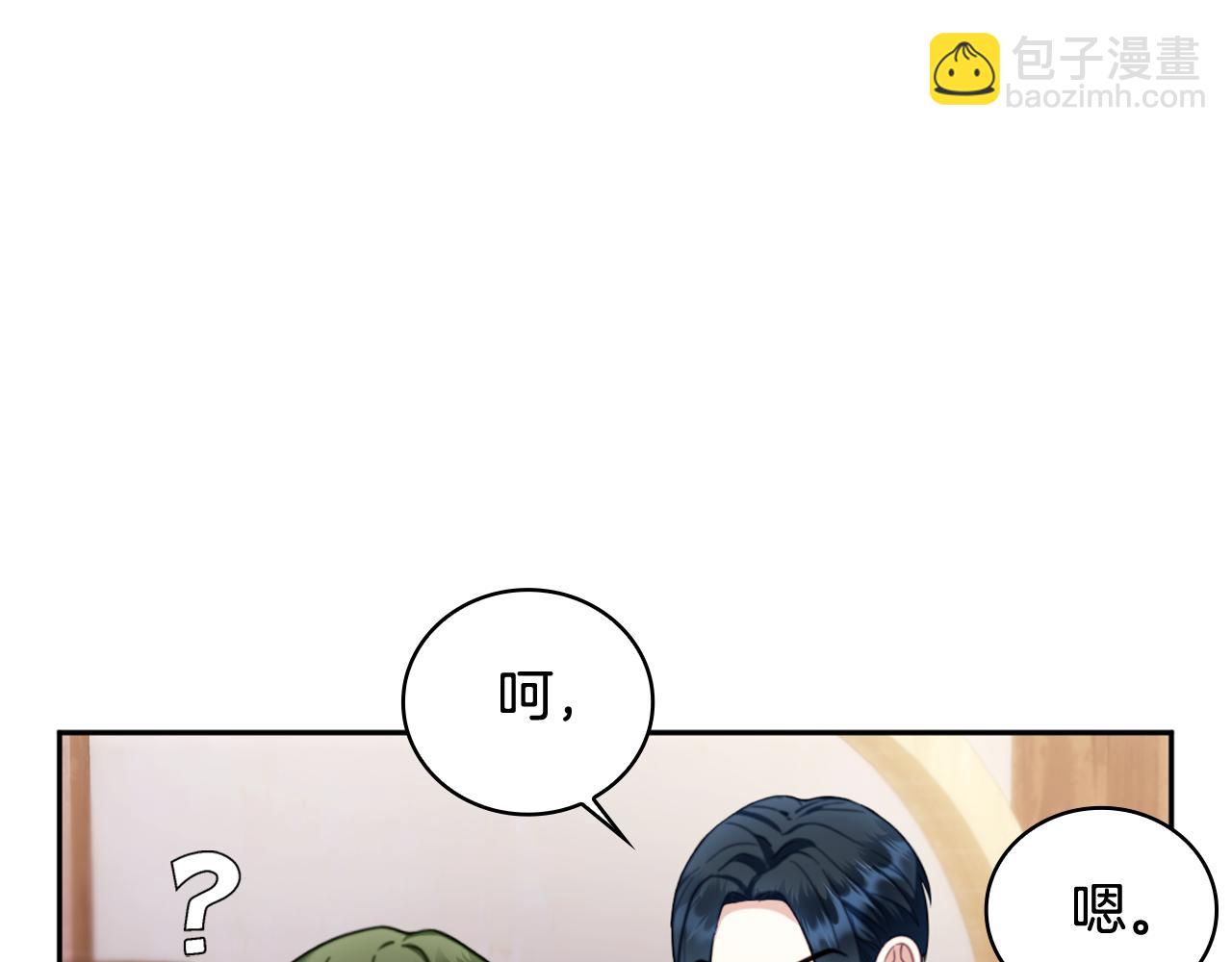 第71话 神殿的欺骗(1/4)-第72话