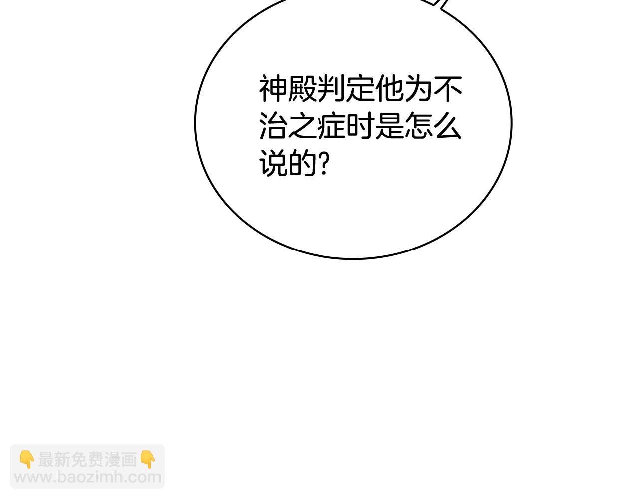 第71话 神殿的欺骗(1/4)-第72话