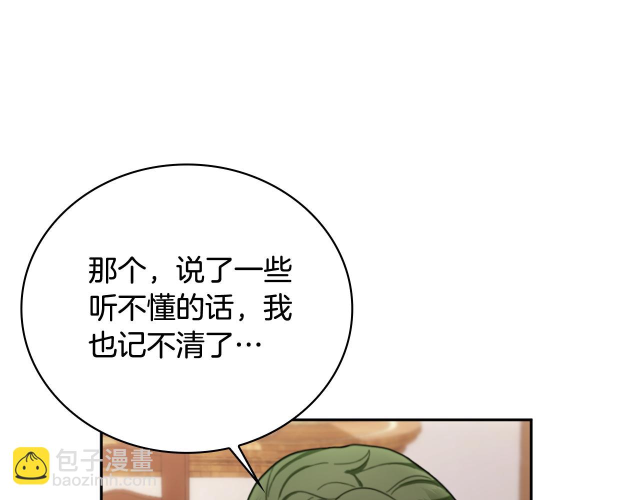 第71话 神殿的欺骗(1/4)-第72话