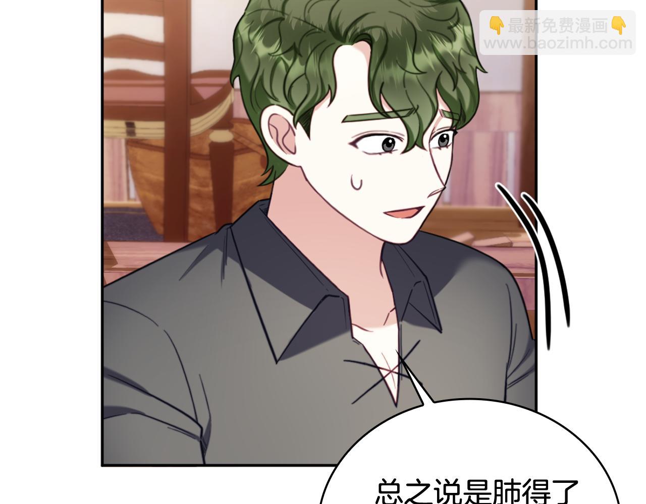 第71话 神殿的欺骗(1/4)-第72话