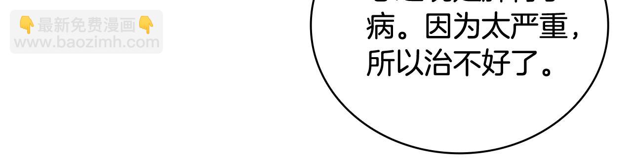 第71话 神殿的欺骗(1/4)-第72话