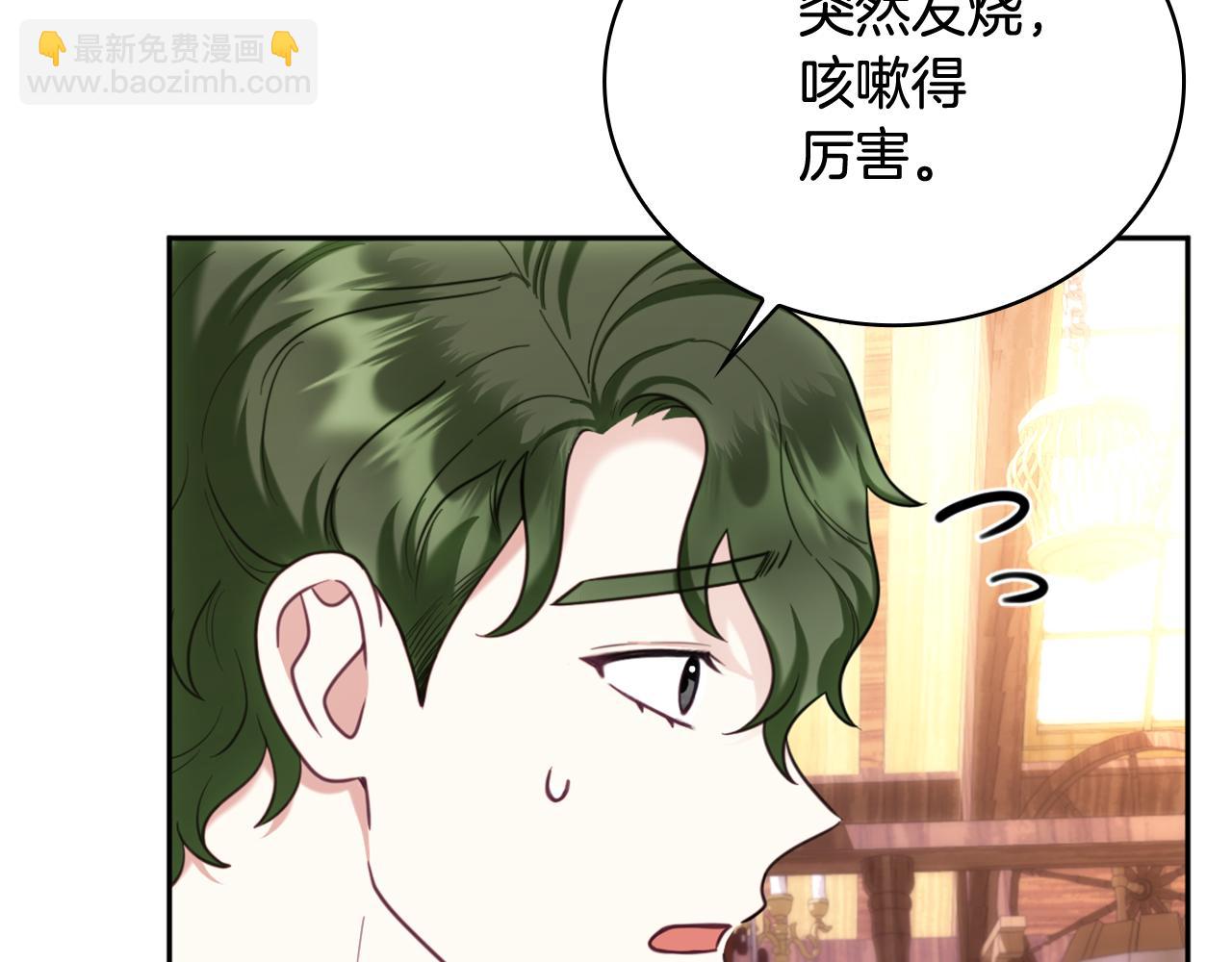 第71话 神殿的欺骗(1/4)-第72话