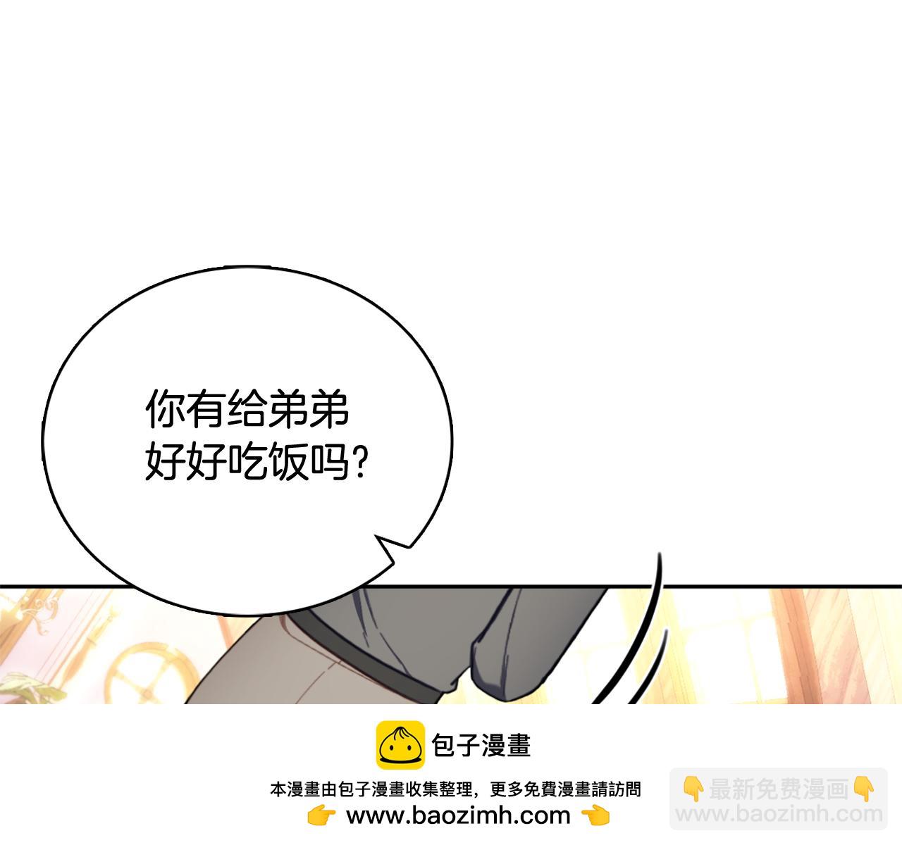 第71话 神殿的欺骗(1/4)-第72话