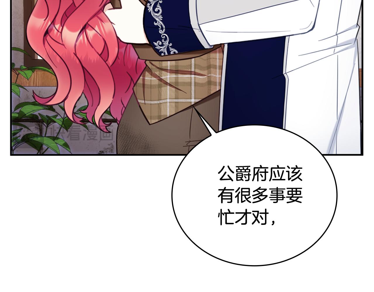 第73话 因为爱你(1/4)-第74话