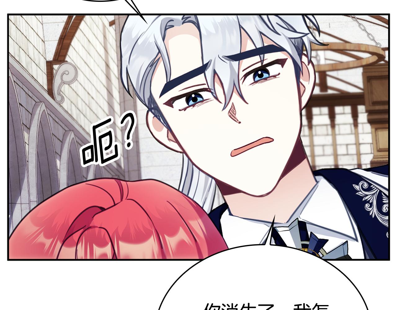 第73话 因为爱你(1/4)-第74话