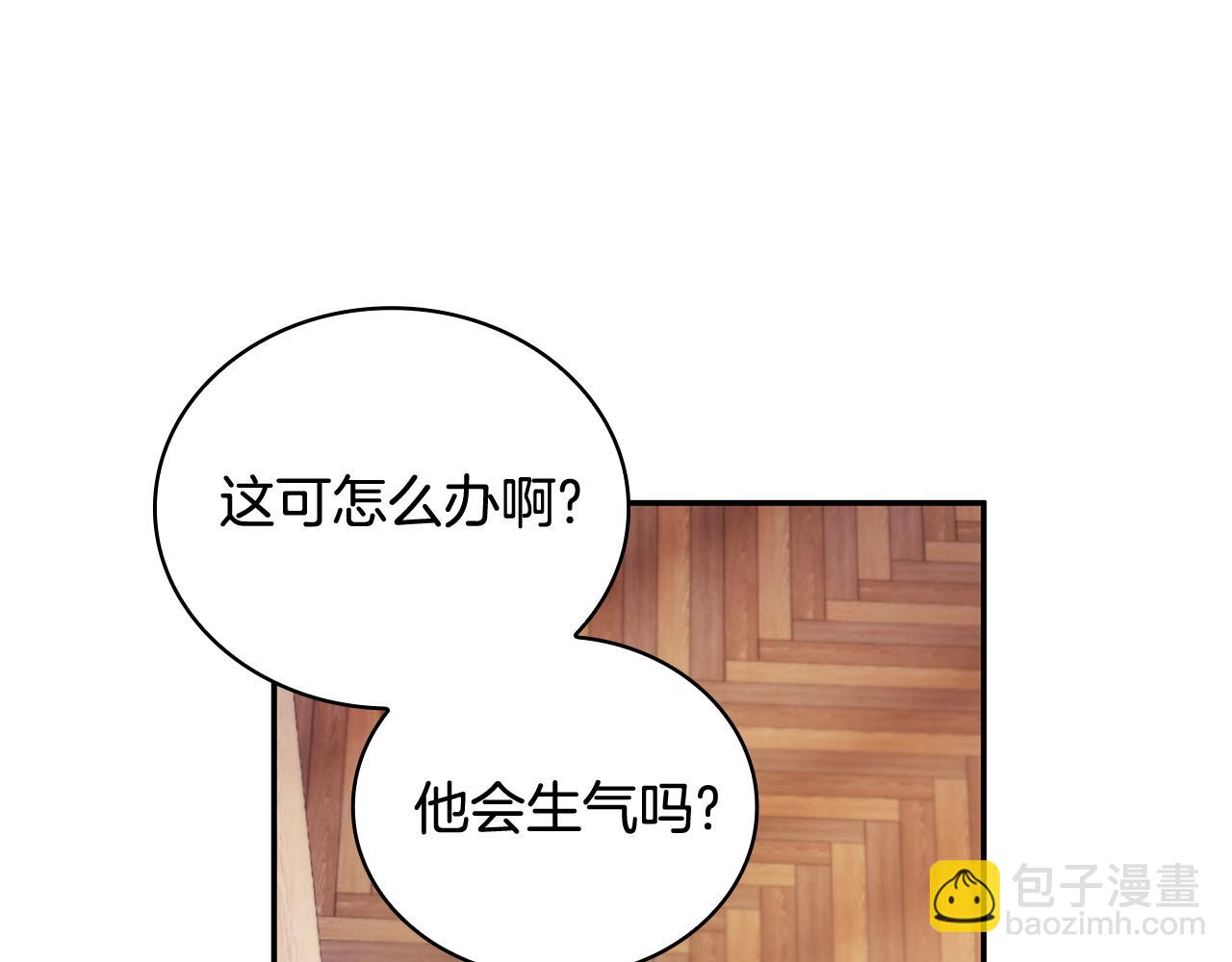 第75话 意外撞破(1/4)-第76话