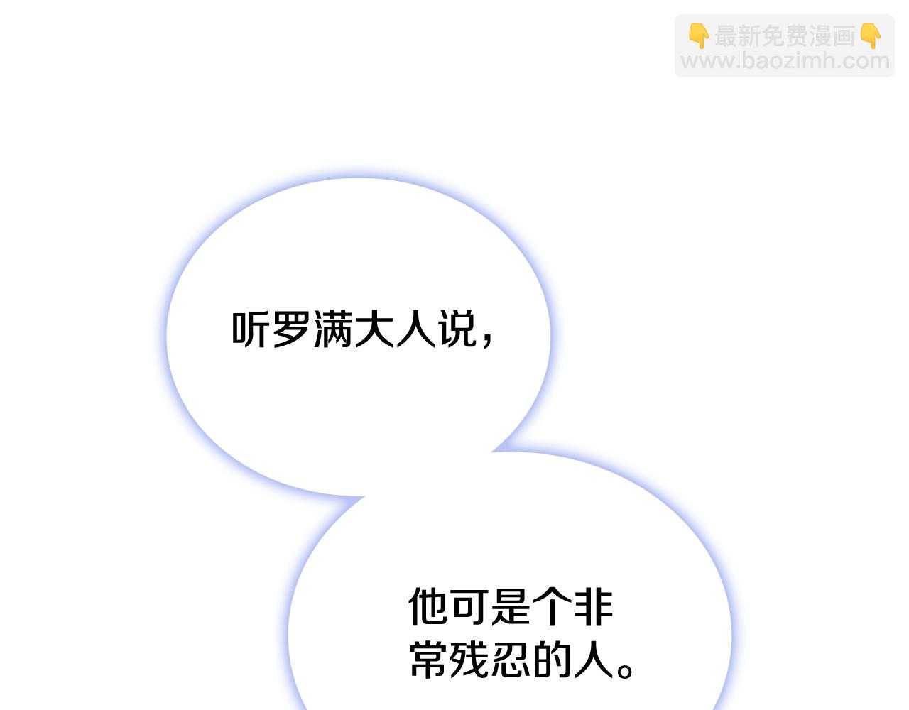 第75话 意外撞破(1/4)-第76话