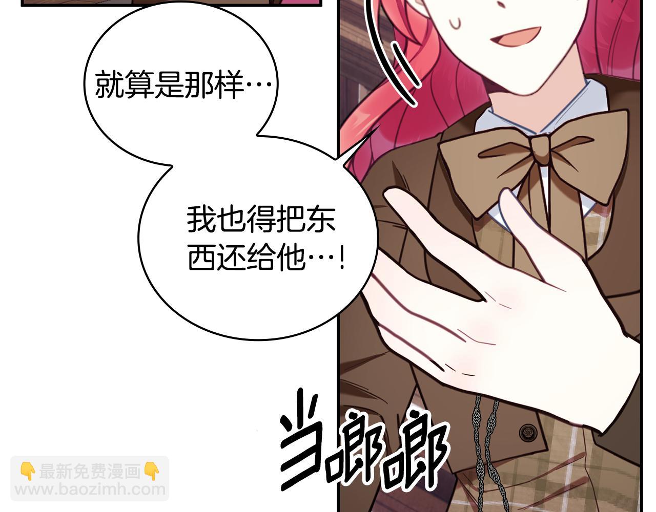 第75话 意外撞破(1/4)-第76话