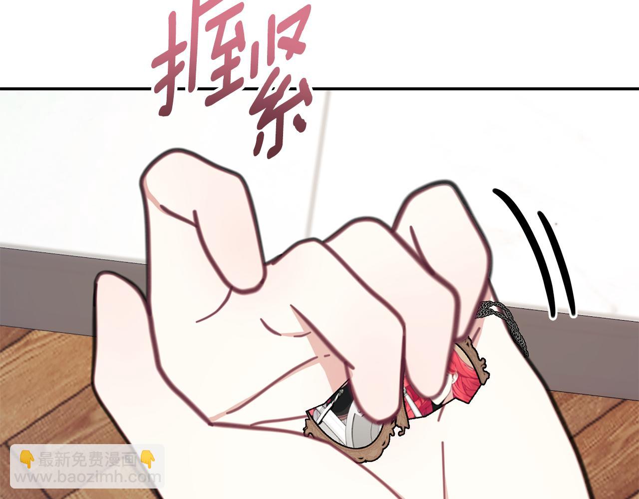 第75话 意外撞破(1/4)-第76话