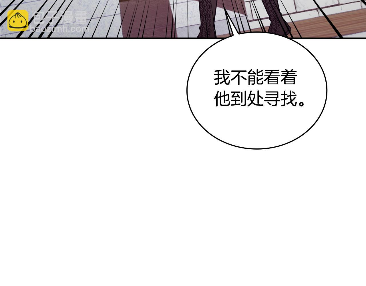 第75话 意外撞破(1/4)-第76话