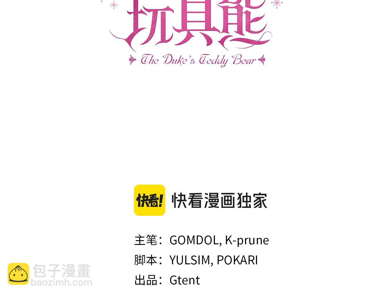 第75话 意外撞破(1/4)-第76话