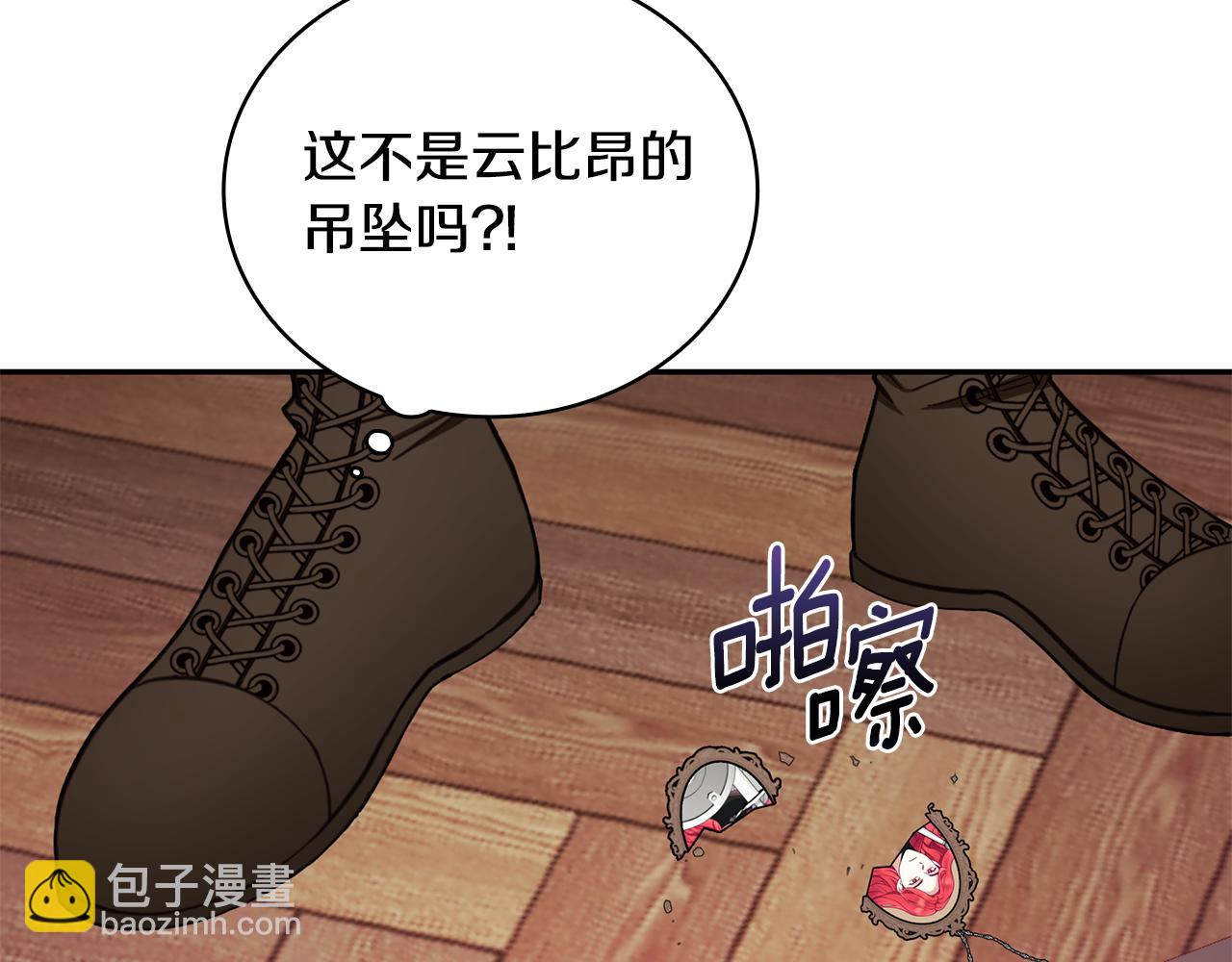 第75话 意外撞破(1/4)-第76话