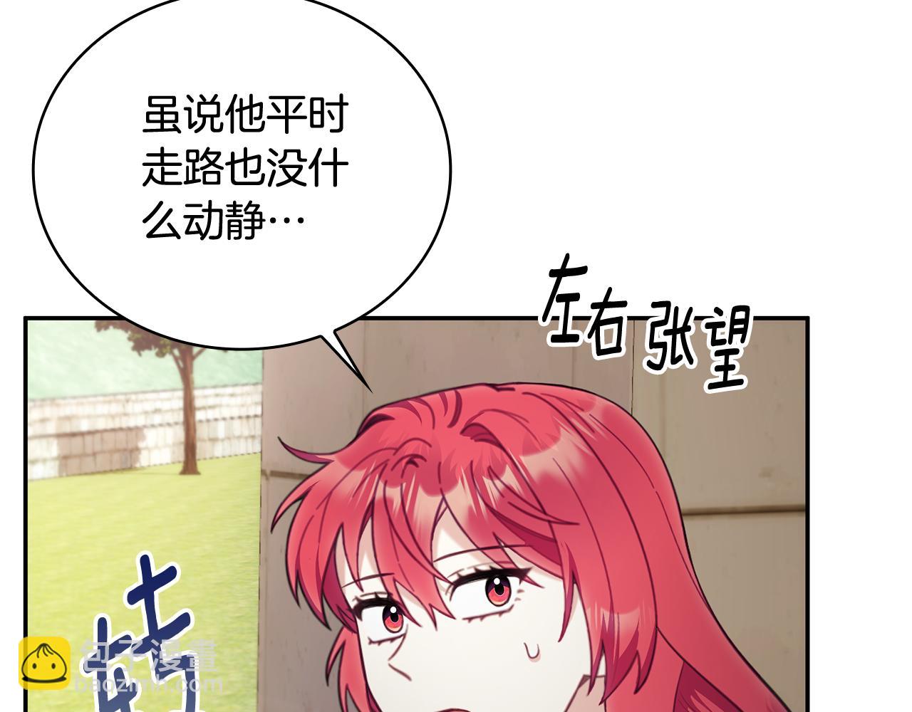 第75话 意外撞破(1/4)-第76话