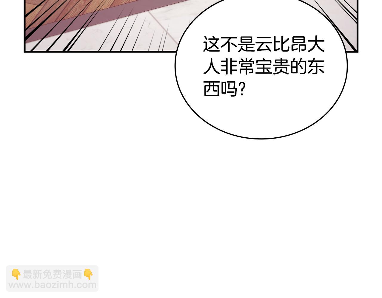 第75话 意外撞破(1/4)-第76话