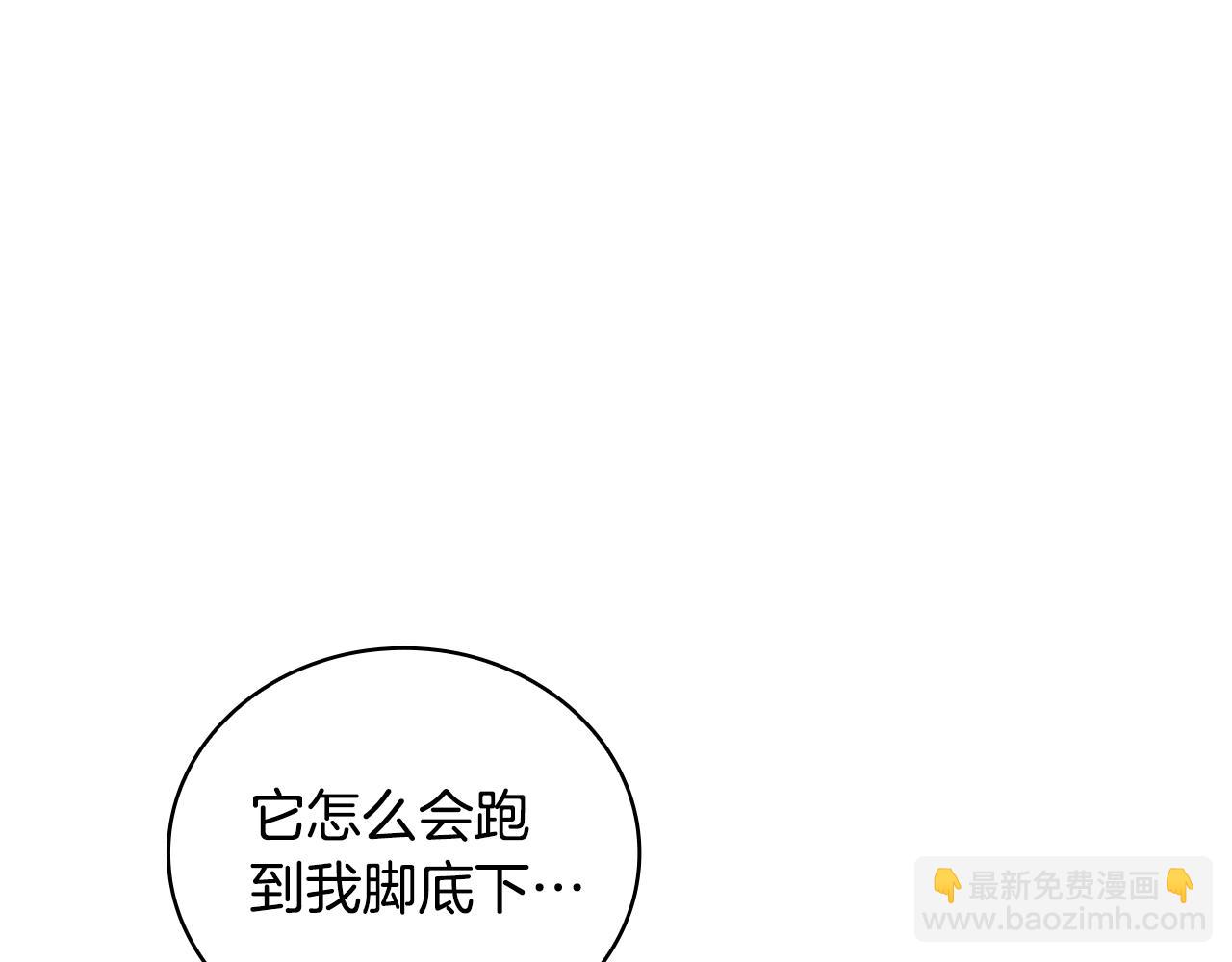 第75话 意外撞破(1/4)-第76话