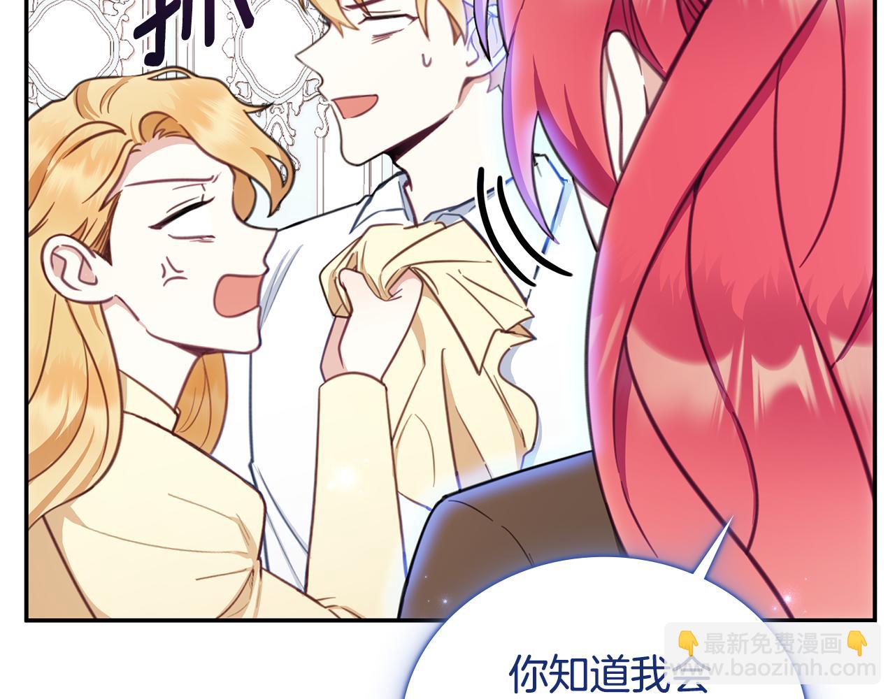 第77话 把身体借给我(1/4)-第78话