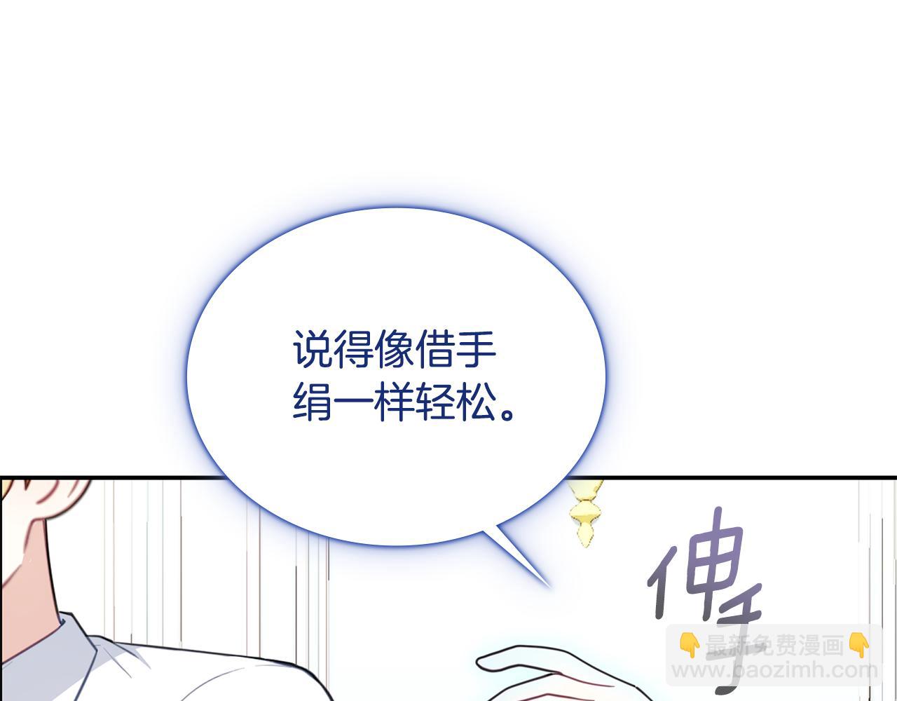 第77话 把身体借给我(1/4)-第78话