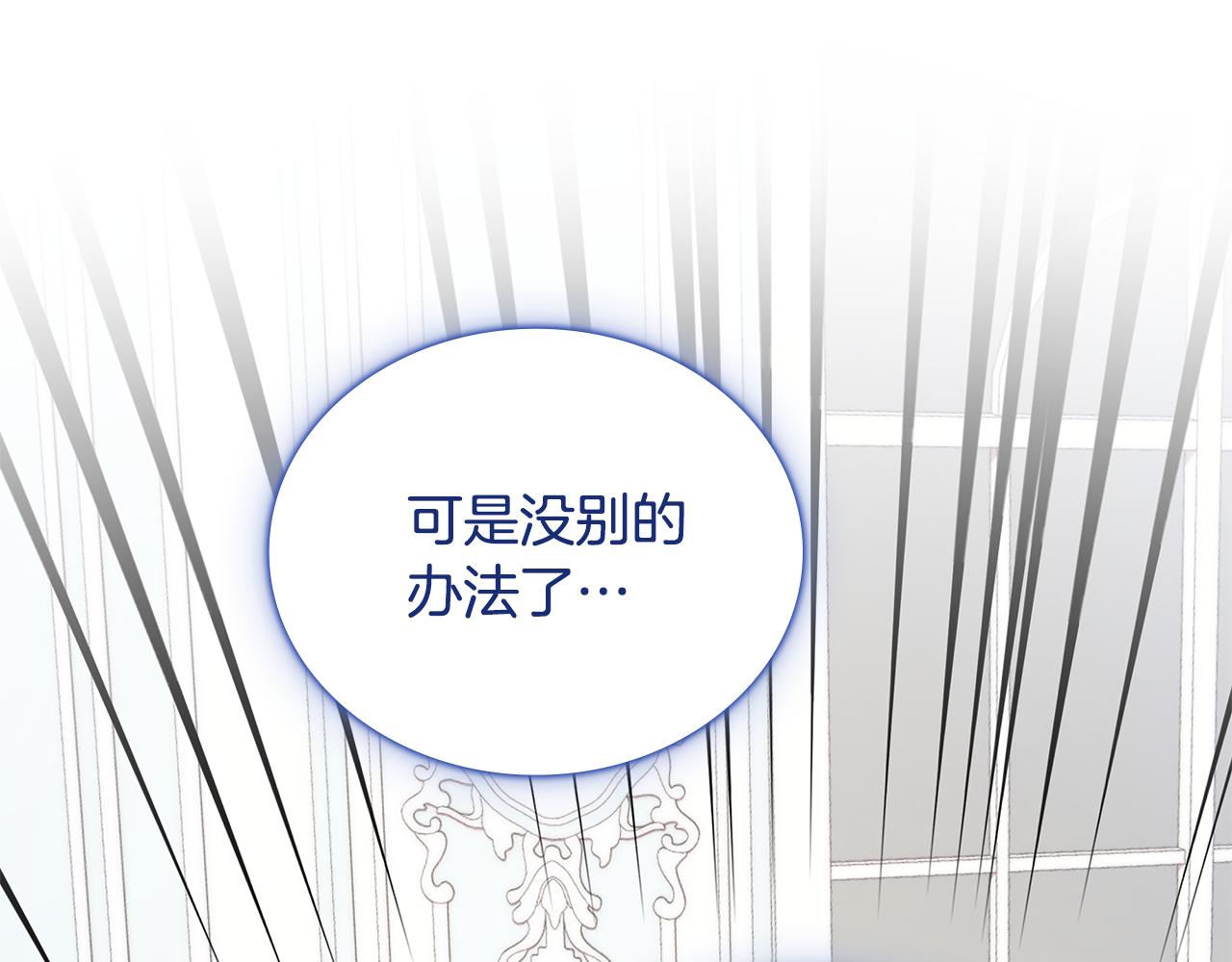 第77话 把身体借给我(1/4)-第78话