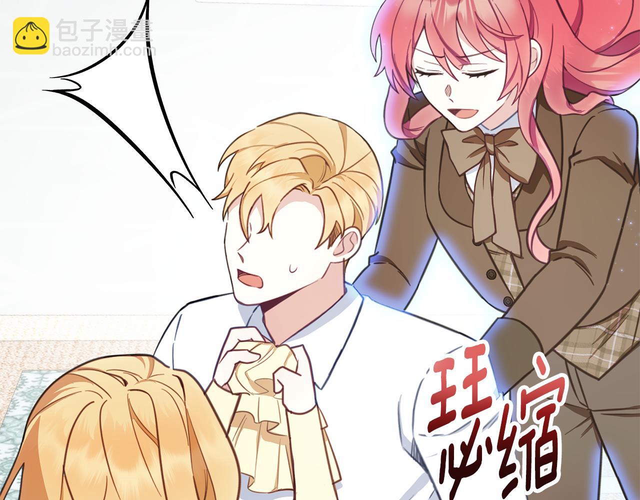 第77话 把身体借给我(1/4)-第78话