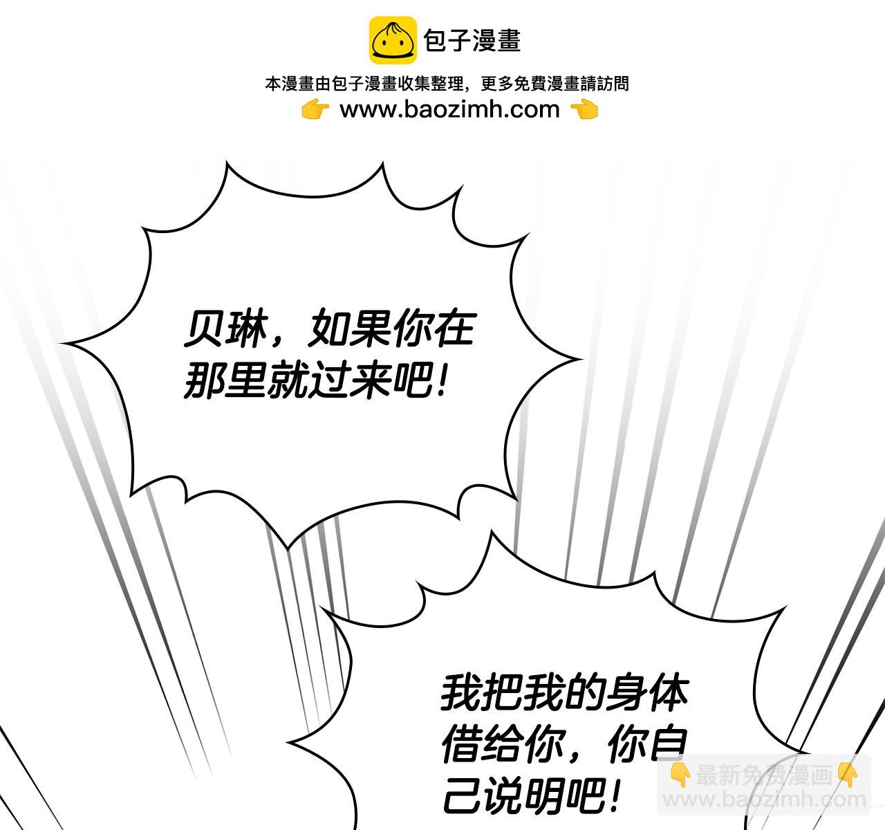 第77话 把身体借给我(1/4)-第78话