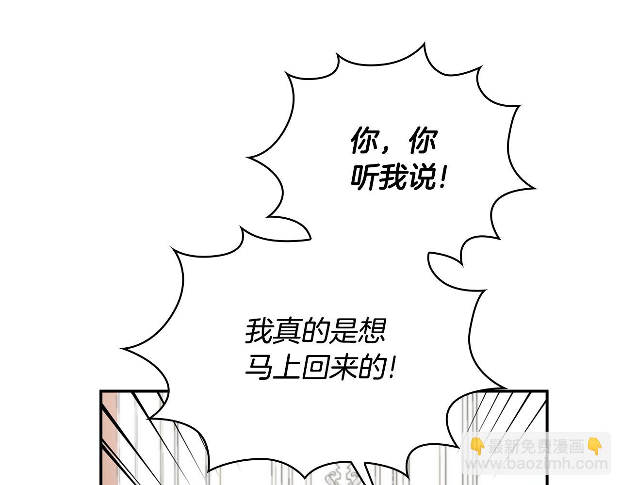 第77话 把身体借给我(1/4)-第78话