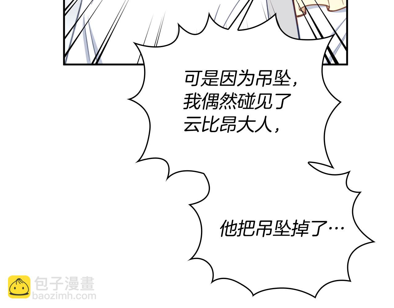 第77话 把身体借给我(1/4)-第78话