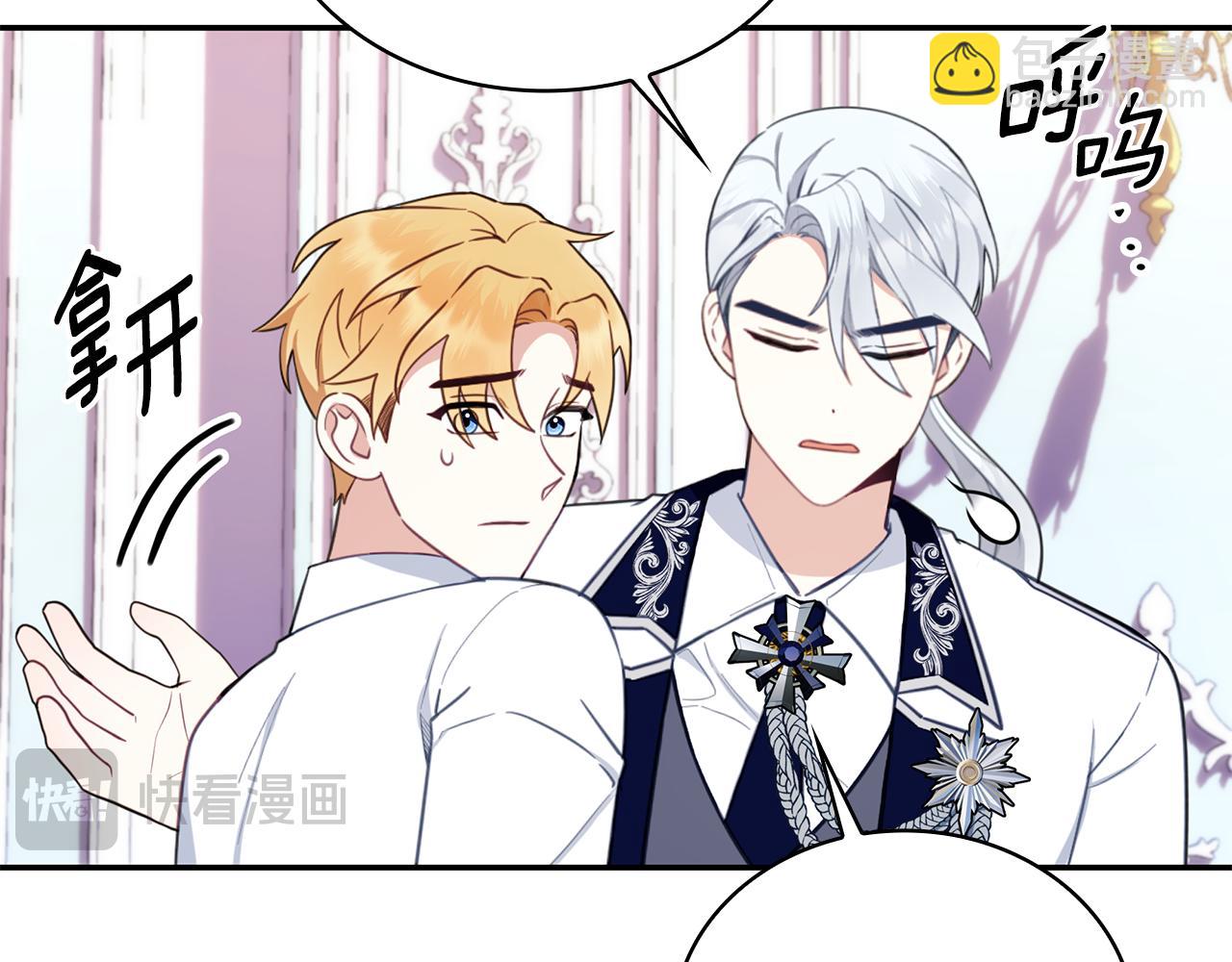 第77话 把身体借给我(1/4)-第78话