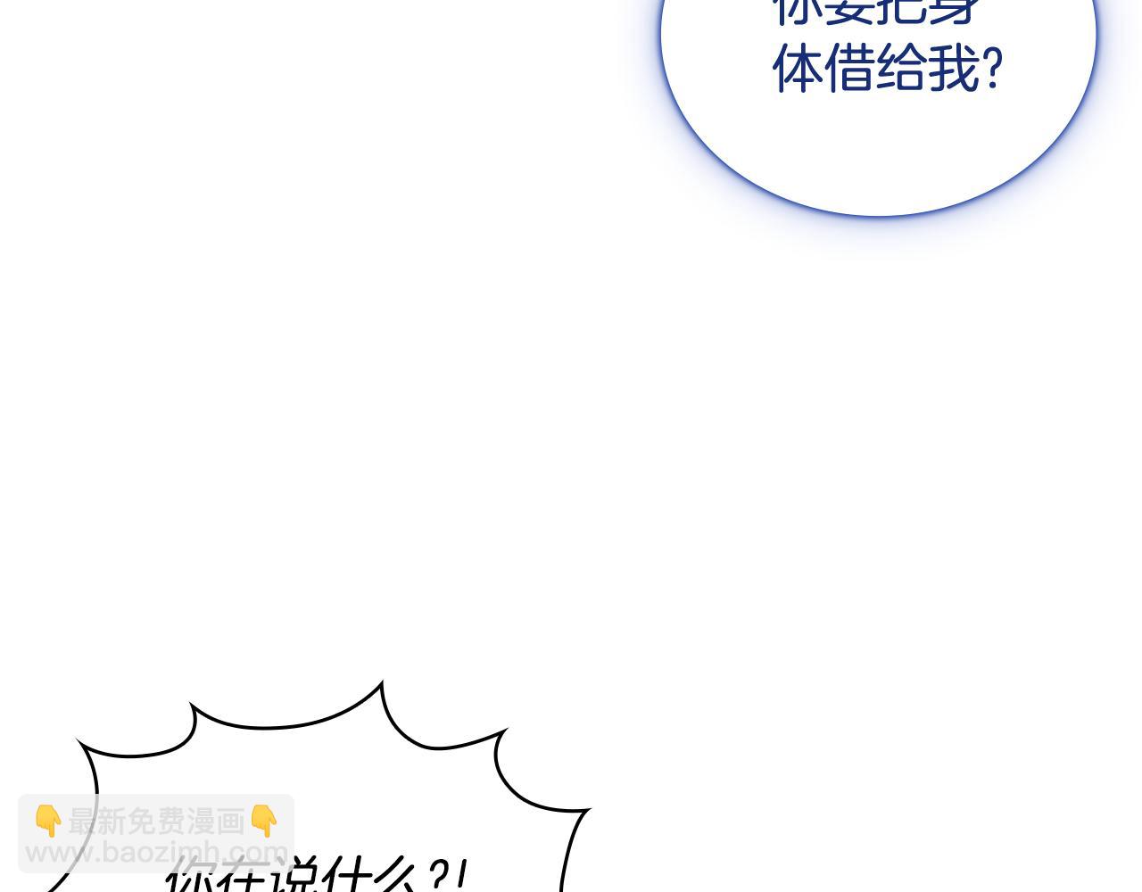 第77话 把身体借给我(1/4)-第78话