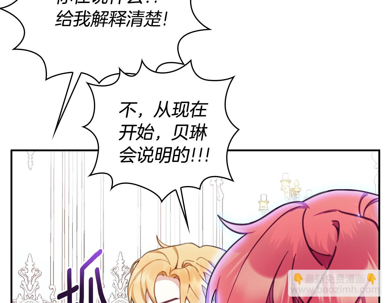 第77话 把身体借给我(1/4)-第78话