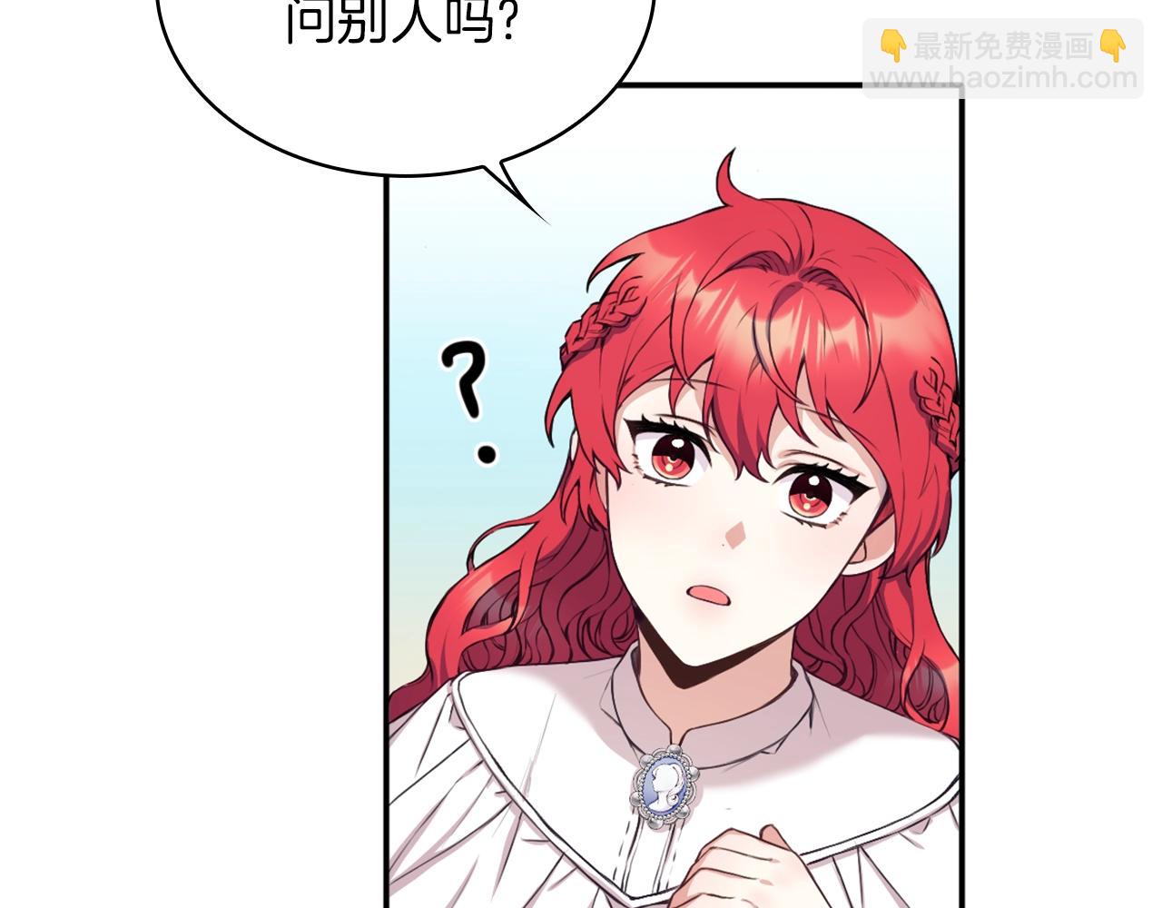 第7话 花园邂逅(1/3)-第8话