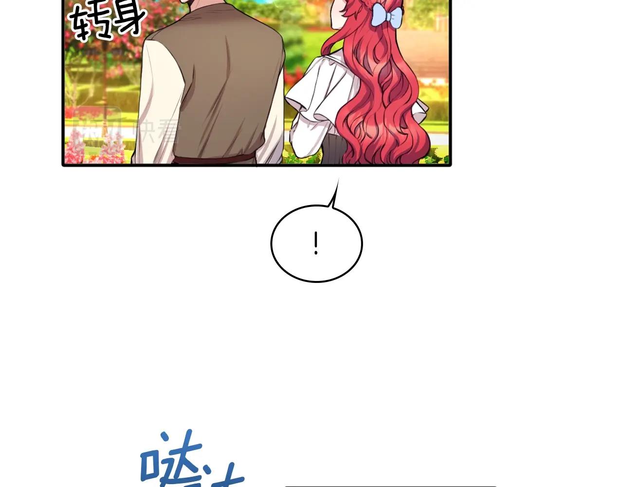 第7话 花园邂逅(1/3)-第8话