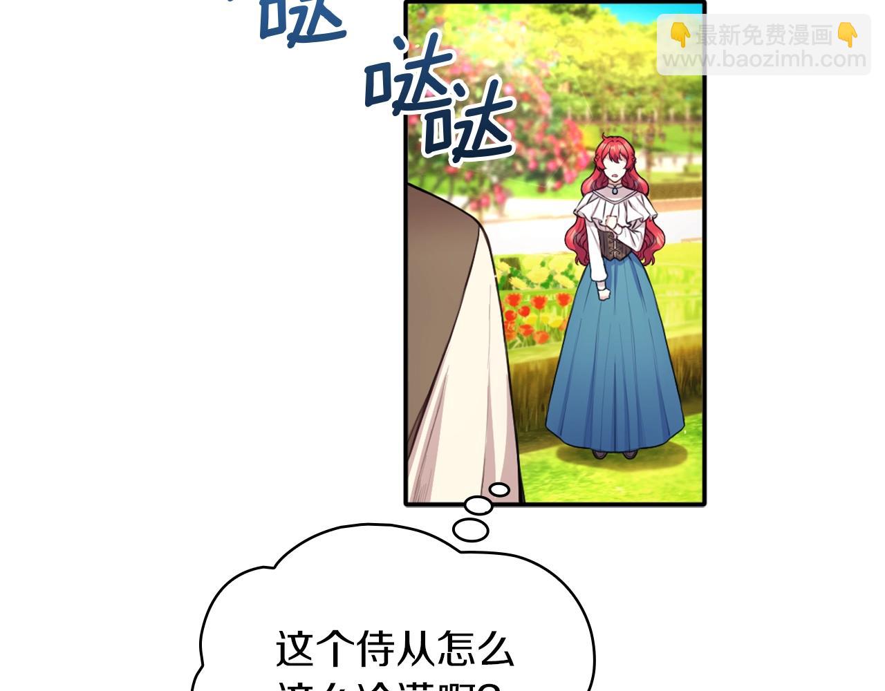 第7话 花园邂逅(1/3)-第8话