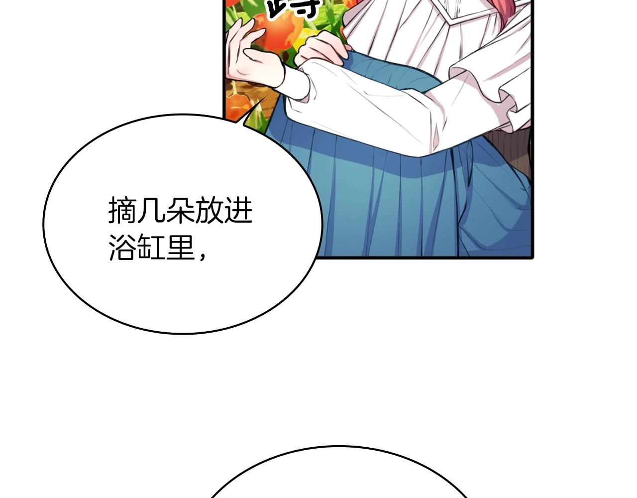 第7话 花园邂逅(1/3)-第8话