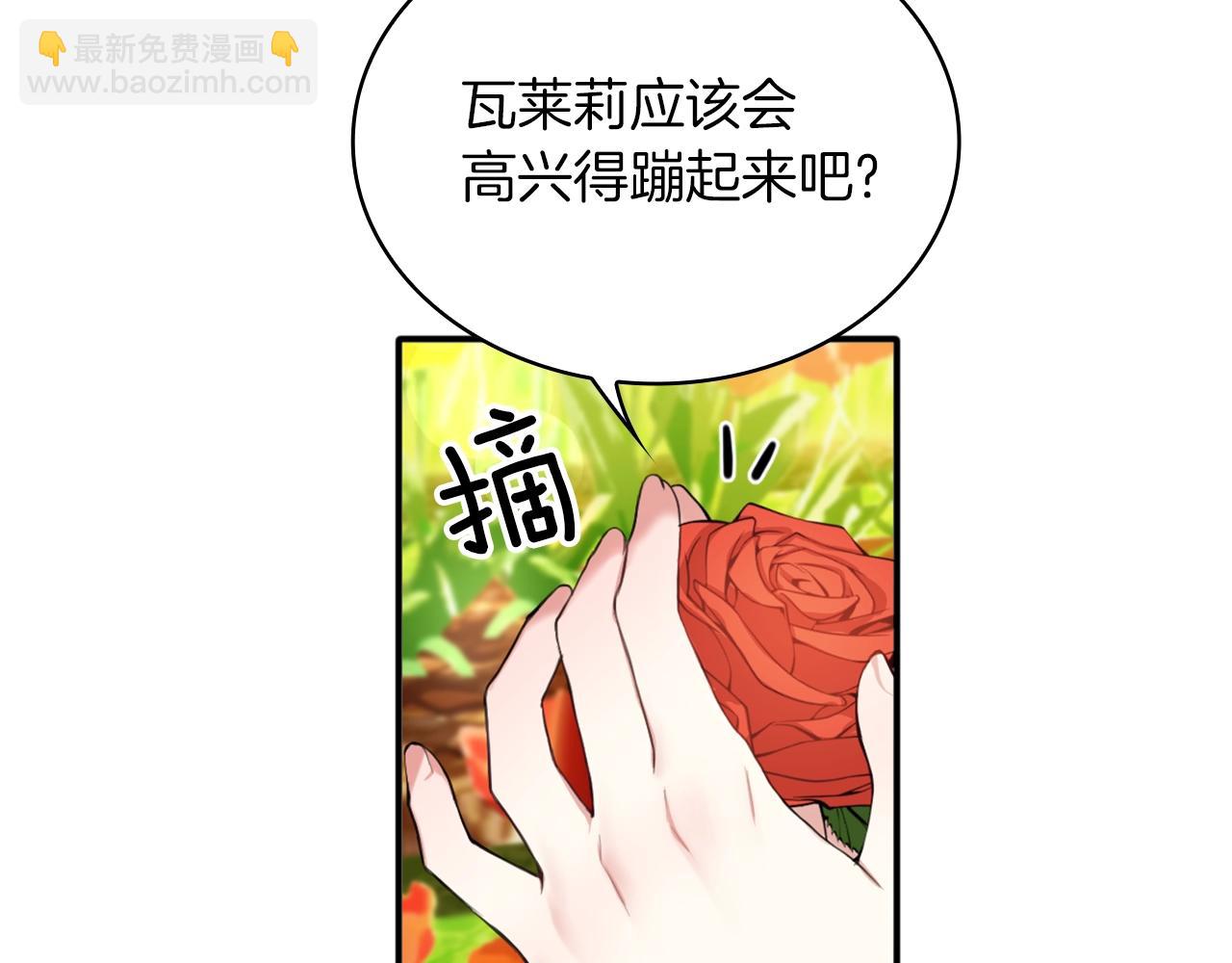 第7话 花园邂逅(1/3)-第8话