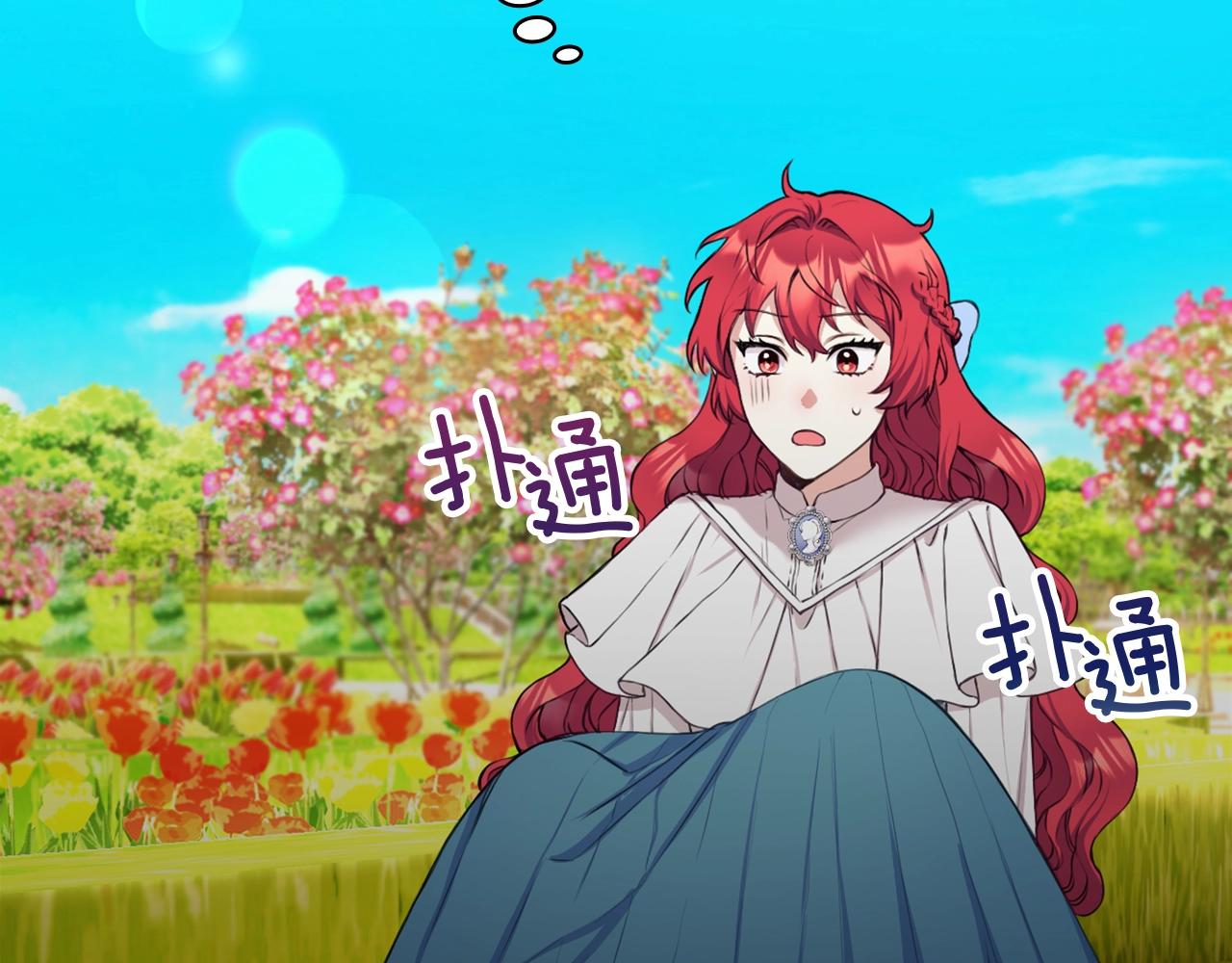 第7话 花园邂逅(1/3)-第8话