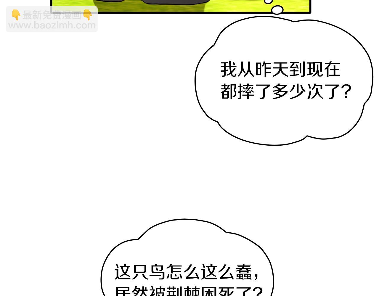 第7话 花园邂逅(1/3)-第8话