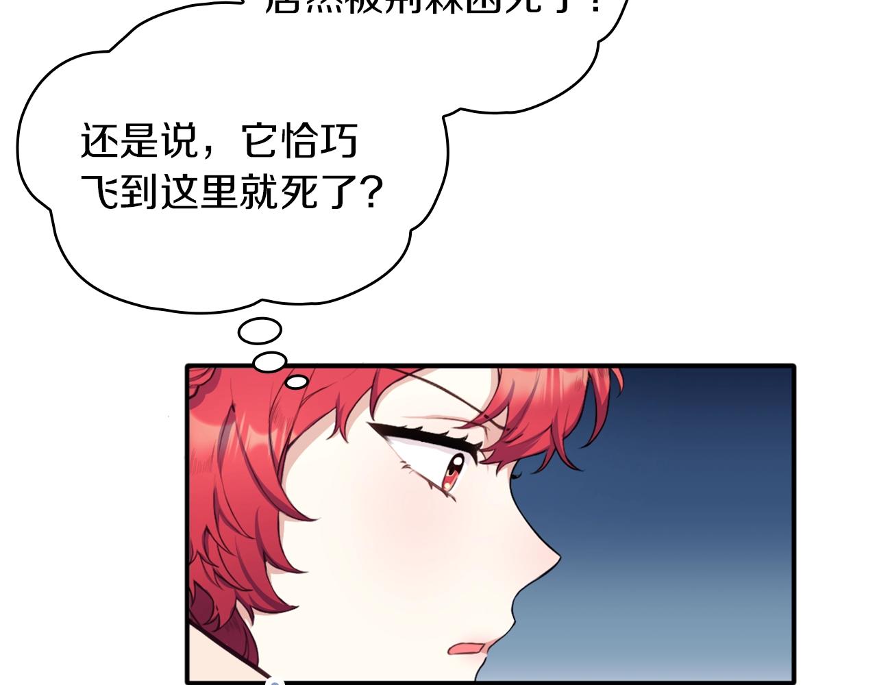 第7话 花园邂逅(1/3)-第8话