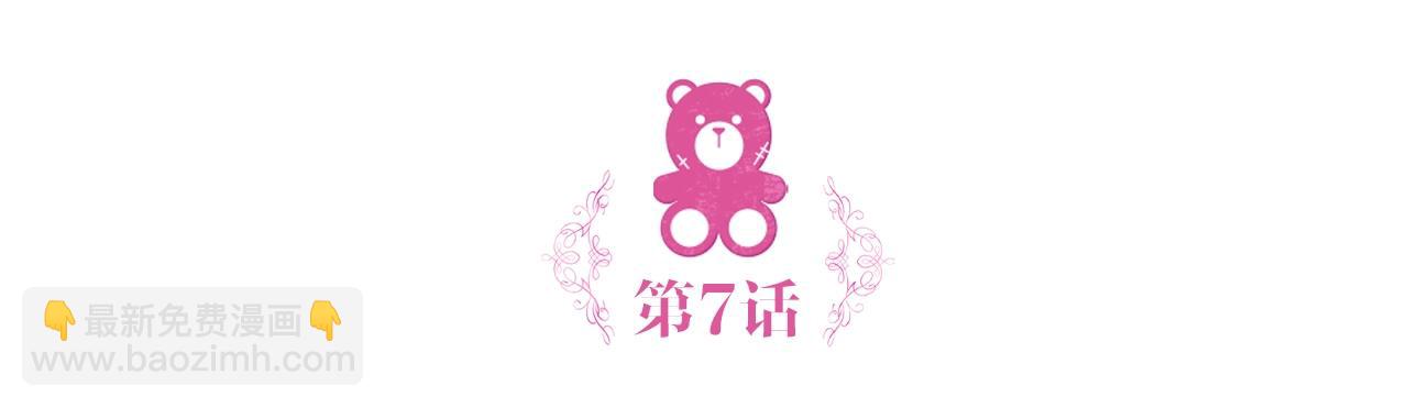 第7话 花园邂逅(1/3)-第8话