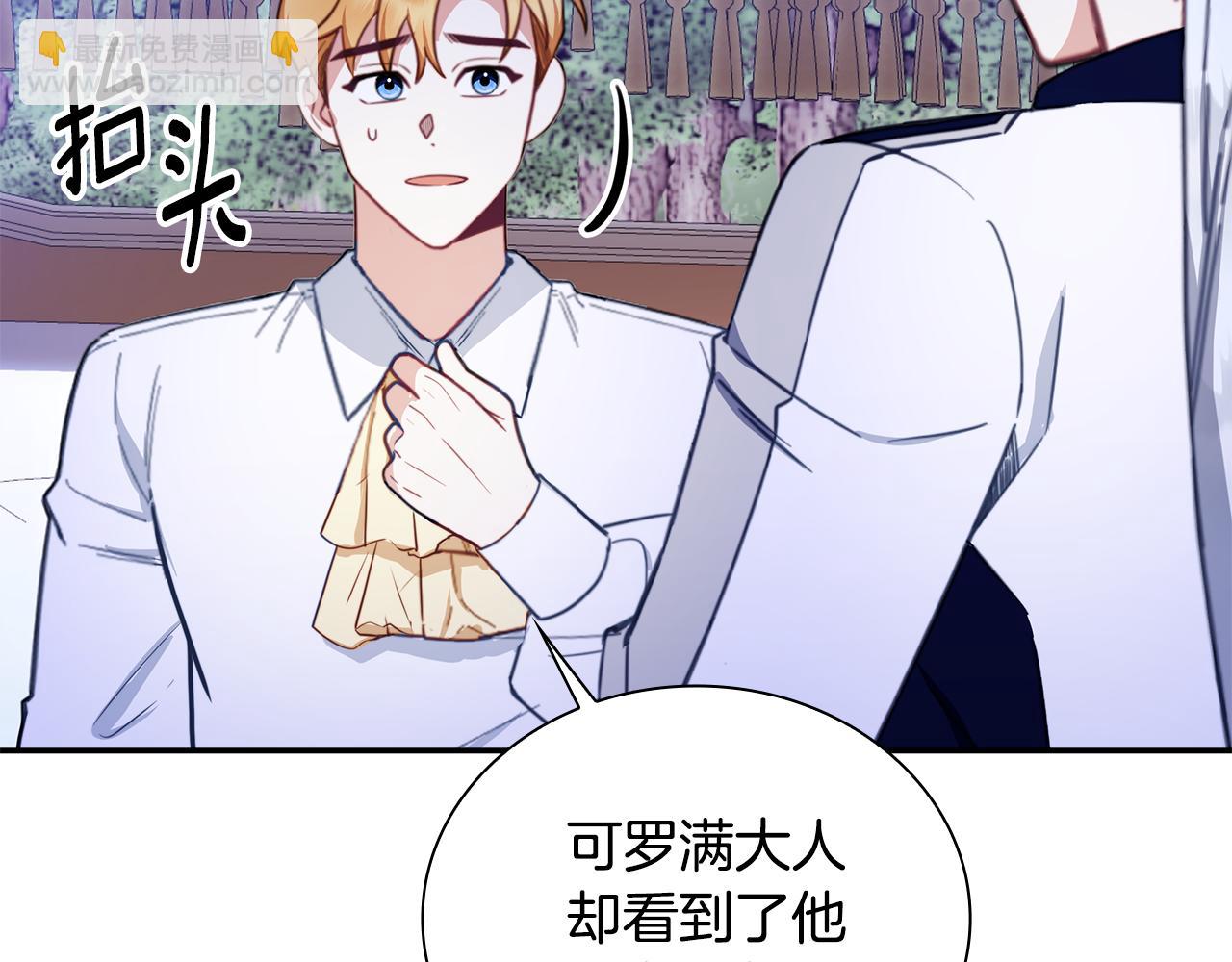 第79话 我要去找他(1/4)-第80话