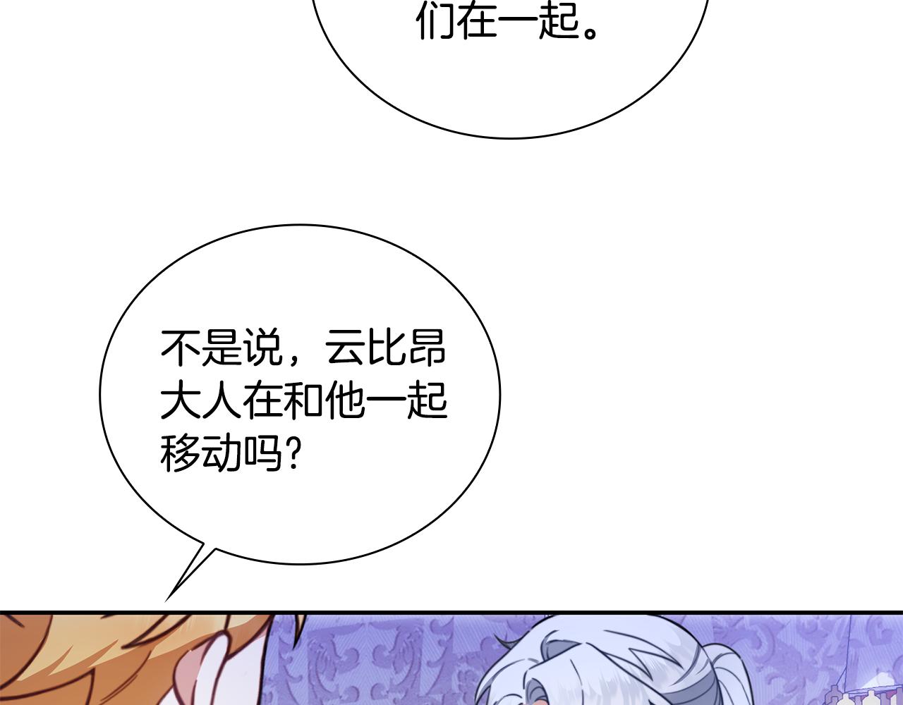 第79话 我要去找他(1/4)-第80话