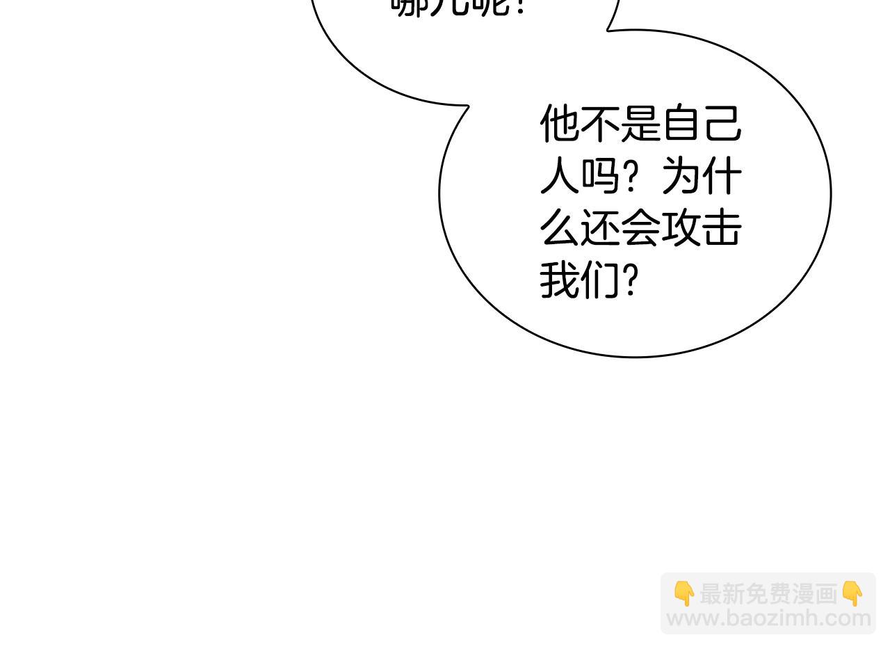 第79话 我要去找他(1/4)-第80话